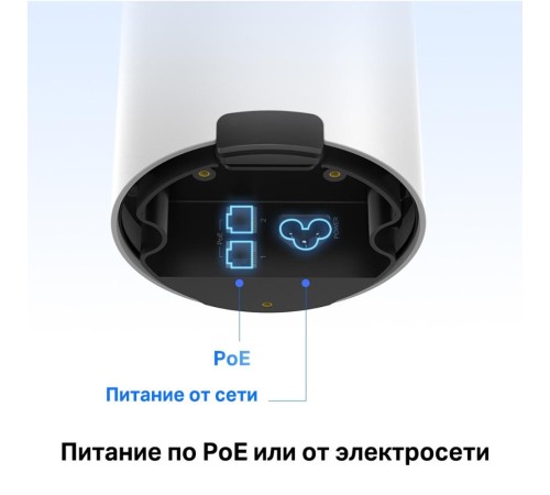 Маршрутизатор/ AX3000 Outdoor/Indoor Mesh Wi-Fi 6