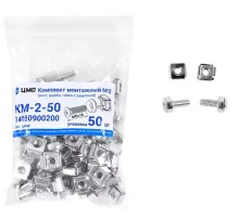 Комплект монтажный ЦМО Комплект монтажный № 2 (винт, шайба, гайка с защелкой), упаковка 50 шт.