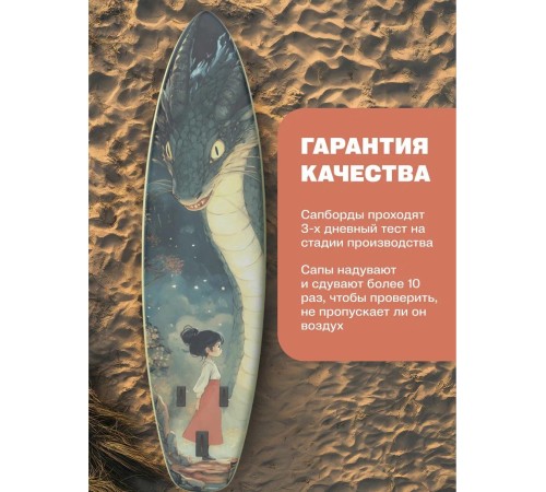 САП доска Hiper SUPB-0146 (320)/ Supboard Hiper SUPB-0146 САП доска Hiper SUPB-0146 (320)/ Supboard Hiper SUPB-0146