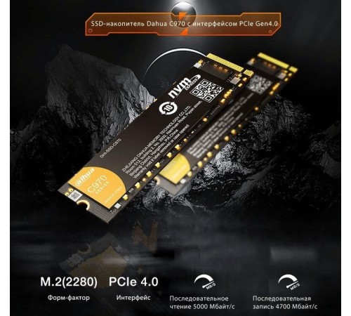 Твердотельный накопитель Dahua SSD NVMe M.2 DHI-SSD-C970N1TB 3D NAND C970 1TB PCIe Gen4.0x4 Твердотельный накопитель Dahua SSD NVMe M.2 DHI-SSD-C970N1TB 3D NAND C970 1TB PCIe Gen4.0x4