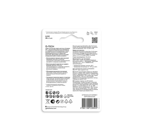 Батарейка Алкалиновая батарейка GP Ultra Alkaline G-Tech 9V Крона - 1 шт. на блистере