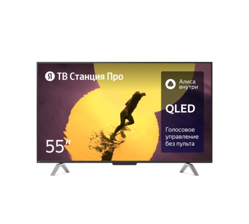 Яндекс ТВ Станция с Алисой 55" YNDX-00101 (Китай) (Мятая упаковка) Яндекс ТВ Станция с Алисой 55" YNDX-00101 (Китай) (Мятая упаковка)