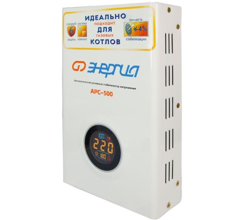 Стабилизатор АРС- 500 ЭНЕРГИЯ для котлов +/-4%/ Stabilizer ARS-500 ENERGY for boilers +/- 4% Стабилизатор АРС- 500 ЭНЕРГИЯ для котлов +/-4%/ Stabilizer ARS-500 ENERGY for boilers +/- 4%