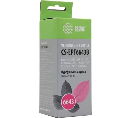 -/ Чернила Cactus CS-EPT6643B T6643 пурпурный 100мл для Epson L100/L110/L120/L132/L200/L210/L222/L300/L