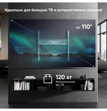 Кронштейн ONKRON/ 60-110" макс. 800*600, наклон 0?, поворот 0?, от стены 35мм, вес до 120кг, черный