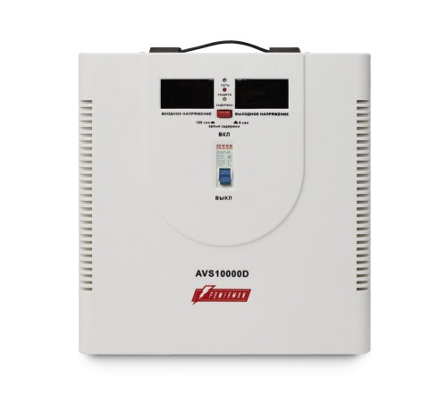 Стабилизатор POWERMAN AVS 10000D, ступенчатый регулятор, цифровые индикаторы уровней напряжения, 10000ВА, 140-260В, максимальный входной ток 50А, клеммная колодка, IP-20, напольный, 410мм х 280мм х 310мм, 15.5 кг./ Stabilizer POWERMAN AVS 10000D, step-ty Стабилизатор POWERMAN AVS 10000D, ступенчатый регулятор, цифровые индикаторы уровней напряжения, 10000ВА, 140-260В, максимальный входной ток 50А, клеммная колодка, IP-20, напольный, 410мм х 280мм х 310мм, 15.5 кг./ Stabilizer POWERMAN AVS 10000D, step-ty
