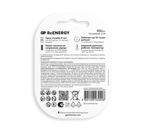 Аккумулятор Перезаряжаемые аккумуляторы GP ReEnergy 100AAAHC AAA, емкость 930 мАч - 4 шт. в промо-упаковке 3+1