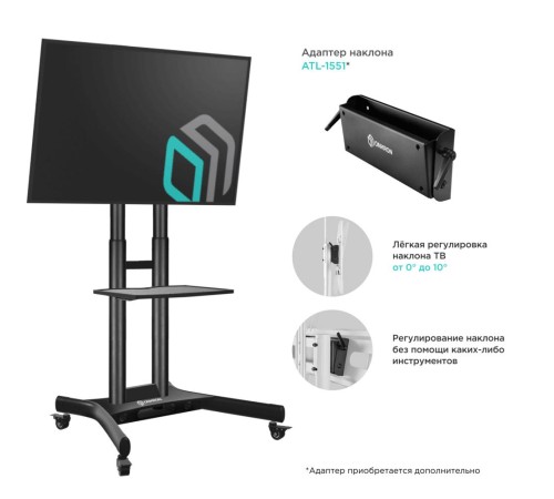 ONKRON мобильная стойка для ТВ и профессиональных дисплеев 40"-70", макс 45.5кг, чёрная TS1551 ONKRON мобильная стойка для ТВ и профессиональных дисплеев 40"-70", макс 45.5кг, чёрная TS1551