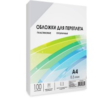 Обложки прозрачные пластиковые А4 0.3 мм 100 шт./ Обложки для переплета пластик A4 (0.3 мм) прозрачные 100 шт, ГЕЛЕОС [PCA4-300]