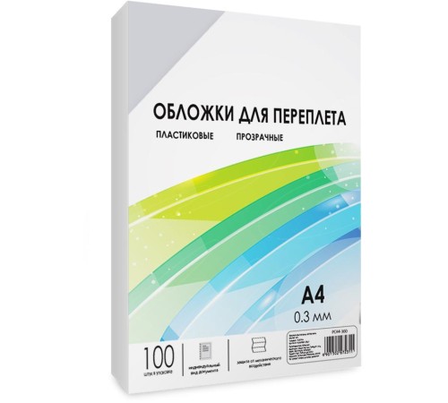 Обложки прозрачные пластиковые А4 0.3 мм 100 шт./ Обложки для переплета пластик A4 (0.3 мм) прозрачные 100 шт, ГЕЛЕОС [PCA4-300]