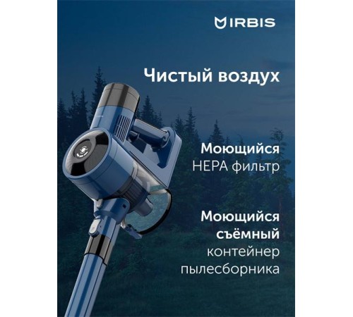 Вертикальный пылесос IRBIS Hurricane IVH0222, 22.2 V, 2200 mAh, 120W Vacuum cleaner IRBIS Hurricane IVH0222, 22.2V, 2200 mAh, 120W (потертости, следы эксплуатации.) Вертикальный пылесос IRBIS Hurricane IVH0222, 22.2 V, 2200 mAh, 120W Vacuum cleaner IRBIS Hurricane IVH0222, 22.2V, 2200 mAh, 120W (потертости, следы эксплуатации.)