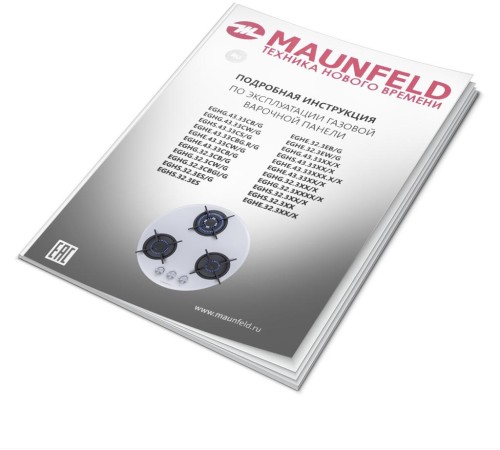 Газовая варочная панель MAUNFELD/ Газовая варочная панель MAUNFELD EGHG.43.23CW/G, механическое управление, 3 конфорки, мощность конфорок 1200, 1700, 3500, электроподжиг, газ-контроль, WOK, цвет белый/нержавеющая сталь