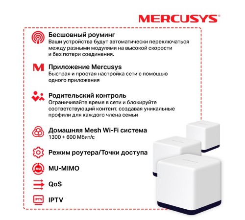 MESH система/ AC1900 Whole Home Mesh Wi-Fi System, 3× Internal Antennas, 3×GB ports (WAN/LAN) MESH система/ AC1900 Whole Home Mesh Wi-Fi System, 3× Internal Antennas, 3×GB ports (WAN/LAN)