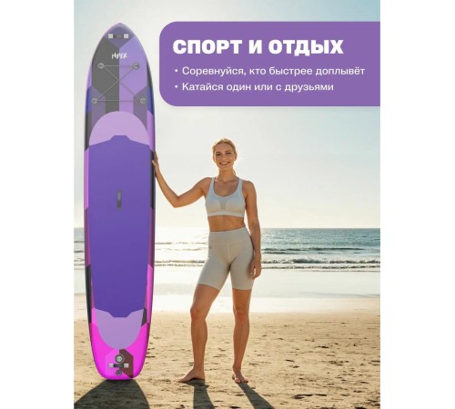 САП доска Hiper SUPB-0154 (425)/ Supboard Hiper SUPB-0154 САП доска Hiper SUPB-0154 (425)/ Supboard Hiper SUPB-0154