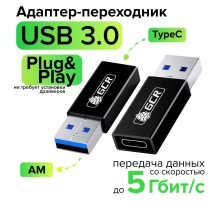 GCR Адаптер-переходник USB 3.0 (USB 3.2 Gen 1) на TypeC, M/F, черный, 5 Гбит/с, GCR-54945