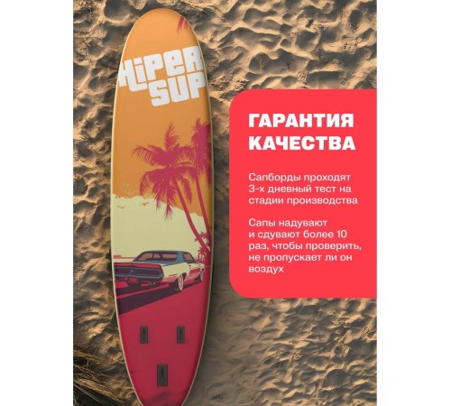 САП доска Hiper SUPB-0148 (320)/ Supboard Hiper SUPB-0148 САП доска Hiper SUPB-0148 (320)/ Supboard Hiper SUPB-0148