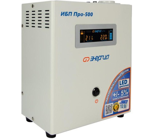 ИБП Pro- 500 12V Энергия/ UPS Pro- 500 12V Energy