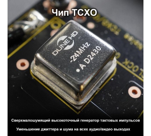 Медиаплеер/ Hi-FI Mediaplayer Dune HD Max 8K: 8K/60 Hz/Dolby Vision/HDR10+/HDR, CPU Amlogic S9284-K/J, RAM 8 Gb, Flash 64 Gb, 3xUSB3.0, 1xUSB2.0, HDD SATA 3.5", LAN 1000Mb/s, WiFi 802.11ax, BT 5.2, HDMI 2.1a, S/PDIF, Audio Out RCA, HiFi Coaxial SPDI Медиаплеер/ Hi-FI Mediaplayer Dune HD Max 8K: 8K/60 Hz/Dolby Vision/HDR10+/HDR, CPU Amlogic S9284-K/J, RAM 8 Gb, Flash 64 Gb, 3xUSB3.0, 1xUSB2.0, HDD SATA 3.5", LAN 1000Mb/s, WiFi 802.11ax, BT 5.2, HDMI 2.1a, S/PDIF, Audio Out RCA, HiFi Coaxial SPDI