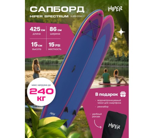 САП доска Hiper SUPB-0156 (425)/ Supboard Hiper SUPB-0156 САП доска Hiper SUPB-0156 (425)/ Supboard Hiper SUPB-0156