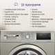 Стиральная машина BOSCH 84.8x59.8x60, фронтальная загрузка, 8 кг, 1200 об/мин,серый металлик, EcoSilenceDrive, панель управления приборов на английском языке