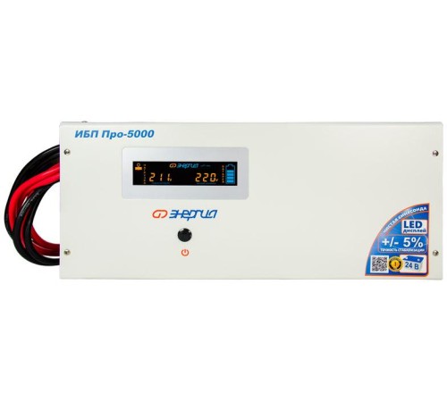 ИБП Pro-5000 24V Энергия/ UPS Pro-5000 24V Energy ИБП Pro-5000 24V Энергия/ UPS Pro-5000 24V Energy