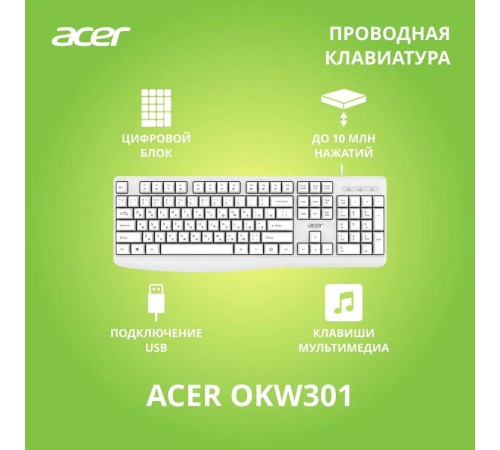 Клавиатура/ Клавиатура Acer OKW301 USB white