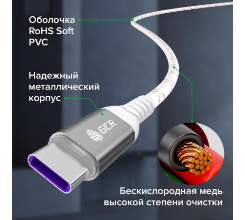 GCR Кабель 1.0m, TypeC, быстрая зарядка 18W, поддержка QC, PD, бело-розовый, AL case серебро, 28/24 AWG, GCR-55301