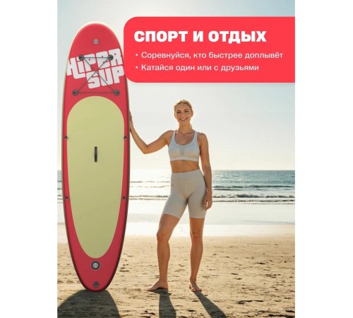 САП доска Hiper SUPB-0148 (320)/ Supboard Hiper SUPB-0148 САП доска Hiper SUPB-0148 (320)/ Supboard Hiper SUPB-0148