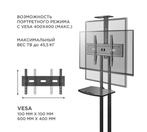 Мобильная стойка ONKRON на 1 ТВ/ 40-70" от 200х200 до 400х600 наклон 0? поворот 0? макс нагр 55,5кг Высота 1200-1500мм, кабель-канал, регулировка полки по высоте, колесики с блокировкой, черная Мобильная стойка ONKRON на 1 ТВ/ 40-70" от 200х200 до 400х600 наклон 0? поворот 0? макс нагр 55,5кг Высота 1200-1500мм, кабель-канал, регулировка полки по высоте, колесики с блокировкой, черная