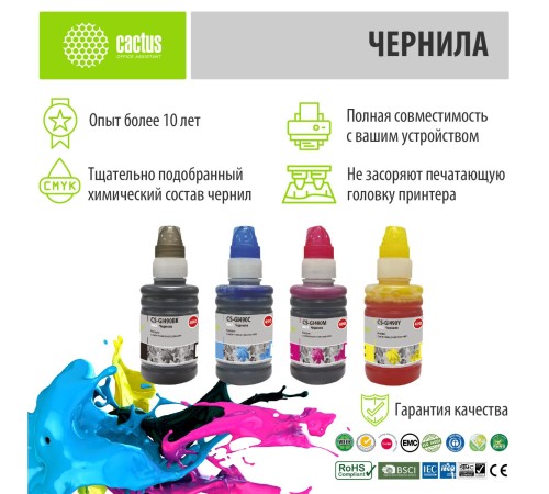 -/ Чернила Cactus CS-GI490BK/M/C/Y GI-490 многоцветный набор 4x100мл для Canon Pixma G1400/G2400/G3400