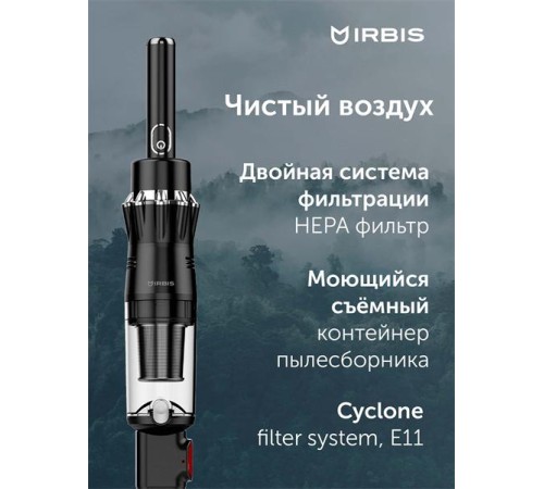 Вертикальный пылесос IRBIS Tornado IVT0122, 11.1V, 2200 mAh, 120W Vacuum cleaner IRBIS Tornado IVT0122, 11.1V, 2200 mAh, 120W (следы эксплуатации) Вертикальный пылесос IRBIS Tornado IVT0122, 11.1V, 2200 mAh, 120W Vacuum cleaner IRBIS Tornado IVT0122, 11.1V, 2200 mAh, 120W (следы эксплуатации)
