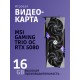 Видеокарта/ GeForce RTX 5080 16G GAMING TRIO OC