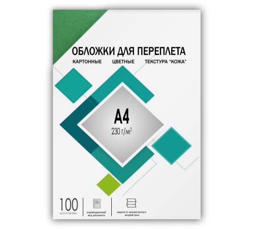 Обложки А4 "кожа" зеленые 100 шт./ Обложки для переплета А4 "кожа" зеленые 100 шт, ГЕЛЕОС [CCA4G]