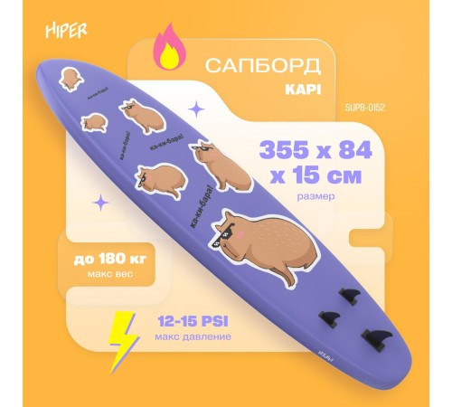 САП доска Hiper SUPB-0152 (355)/ Supboard Hiper SUPB-0152 САП доска Hiper SUPB-0152 (355)/ Supboard Hiper SUPB-0152