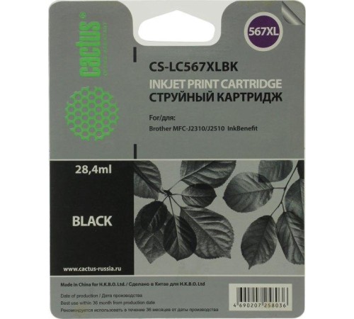 -/ Картридж струйный Cactus CS-LC567XLBK черный (28.4мл) для Brother MFC-J2510