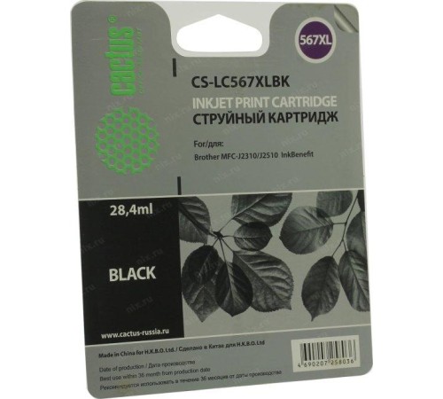 -/ Картридж струйный Cactus CS-LC567XLBK черный (28.4мл) для Brother MFC-J2510