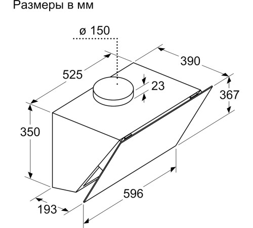 Вытяжка BOSCH Наклонная вытяжка для настенного монтажа, максимальная производительность 700м3/ч, 60см, цвет: белый ,touch control