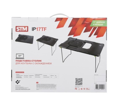 Подставка для ноутбука/ STM Laptop Cooling Table IP17TF