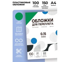 Обложки прозрачные пластиковые А4 0.15 мм зеленые 100 шт./ Обложки для переплета пластик A4 (0.15 мм) зеленые 100 шт, ГЕЛЕОС [PCA4-150G]
