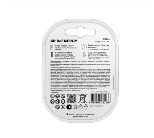 Аккумулятор Перезаряжаемые аккумуляторы GP ReEnergy 100AAAHC AAA, емкость 930 мАч - 2 шт. в клемшеле