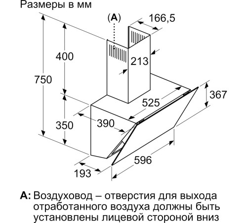 Вытяжка BOSCH Наклонная вытяжка для настенного монтажа, максимальная производительность 700м3/ч, 60см, цвет: белый ,touch control