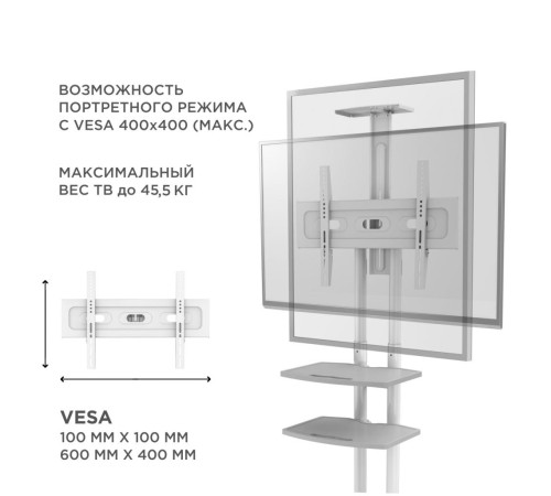 Мобильная стойка ONKRON на 1 ТВ/ 40-70" от 200х200 до 400х600 наклон 0? поворот 0? макс нагр 60,5кг Высота 1200-1500мм, кабель-канал, 2 полки, регулировка полок по высоте, колесики с блокировкой, белая Мобильная стойка ONKRON на 1 ТВ/ 40-70" от 200х200 до 400х600 наклон 0? поворот 0? макс нагр 60,5кг Высота 1200-1500мм, кабель-канал, 2 полки, регулировка полок по высоте, колесики с блокировкой, белая