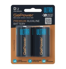 Батарейка/ Батарейка GoPower ULTRA LR20 D BL2 Alkaline 1.5V (2/12/96) (2 шт.)