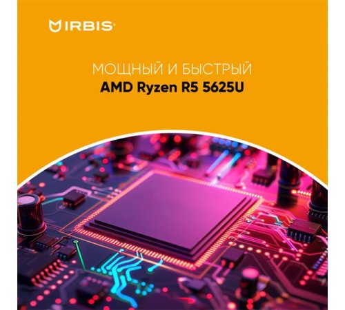 Ноутбук IRBIS BlizzardBook 16 16NBC1502 AMD Ryzen R5 5625U 2.30 GHz, 15.9" 2,5k IPS 2560X1600 , 16GB sodimm +512GB SSD, Wifi5,  Front camera 2Mpix/5300mha battery,WIN11 PRO/METAL/Silver/1.8Kg