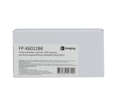 Тонер-картридж Fplus, черный, 2 000 страниц, для Xerox моделей Phaser 6020/6022/6025/6027 (аналог 106R02763), FP-X6022BK (Вскрытая упаковка)