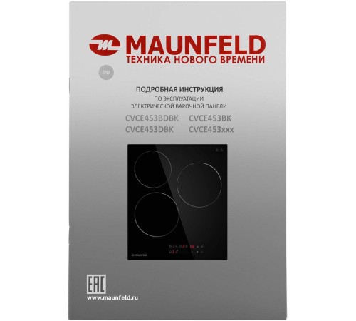 Электрическая домино MAUNFELD/ Электрическая варочная панель MAUNFELD CVCE453BK, 45см, стеклокерамика, сенсорное управление, таймер, мощность конфорок 1200, 1800, 1800 Вт, автоматическое выключение, индикатор остаточного тепла, защита от перегрева, блокир Электрическая домино MAUNFELD/ Электрическая варочная панель MAUNFELD CVCE453BK, 45см, стеклокерамика, сенсорное управление, таймер, мощность конфорок 1200, 1800, 1800 Вт, автоматическое выключение, индикатор остаточного тепла, защита от перегрева, блокир