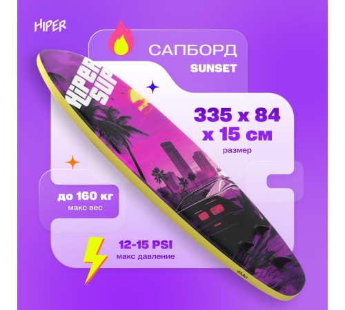 САП доска Hiper SUPB-0149 (335)/ Supboard Hiper SUPB-0149 САП доска Hiper SUPB-0149 (335)/ Supboard Hiper SUPB-0149