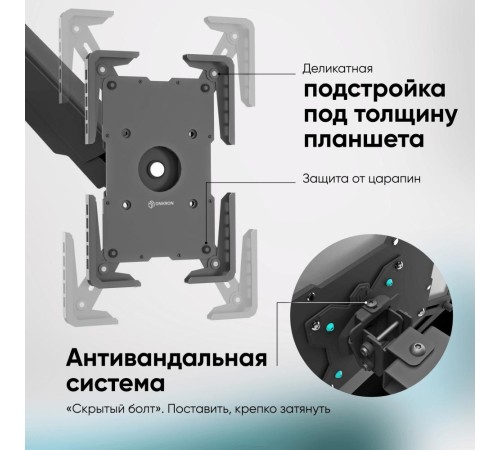 ONKRON адаптер для планшета 10.1 - 12.9 дюймов, черный APM-13T ONKRON адаптер для планшета 10.1 - 12.9 дюймов, черный APM-13T