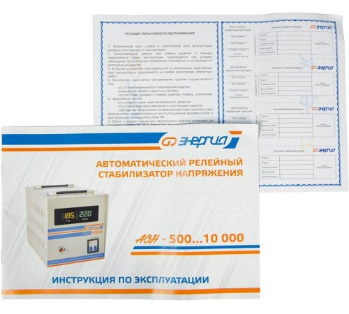 Стабилизатор АСН-10 000 ЭНЕРГИЯ с цифр.дисплеем/ Stabilizer ASN-10 000 ENERGY with digital display Стабилизатор АСН-10 000 ЭНЕРГИЯ с цифр.дисплеем/ Stabilizer ASN-10 000 ENERGY with digital display