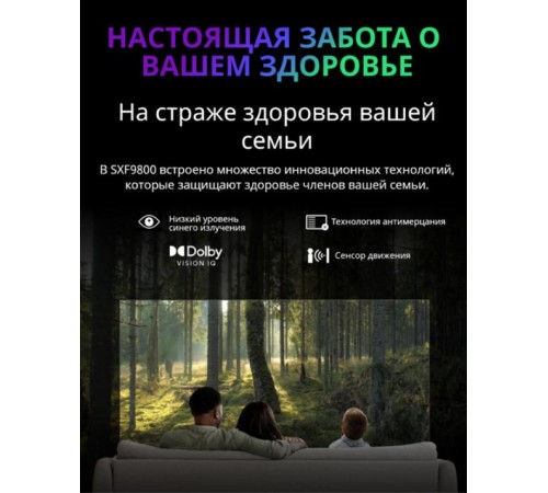 Телевизор 55'' Skyworth 55'' OLED, Ultra HD, Google TV, 900Nit, Bluetooth, 120Hz, Freesync Premium (AMD), 2.1.2 ch (2*12W+20W SUB+5W*2) Dolby Atmos, 4хHDMI, 2хUSB, Digital Audio Output, Composite output, LAN,CI, динамическая подсветка при включении, 2 Pol Телевизор 55'' Skyworth 55'' OLED, Ultra HD, Google TV, 900Nit, Bluetooth, 120Hz, Freesync Premium (AMD), 2.1.2 ch (2*12W+20W SUB+5W*2) Dolby Atmos, 4хHDMI, 2хUSB, Digital Audio Output, Composite output, LAN,CI, динамическая подсветка при включении, 2 Pol